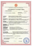 Добровольный пожарный сертификат